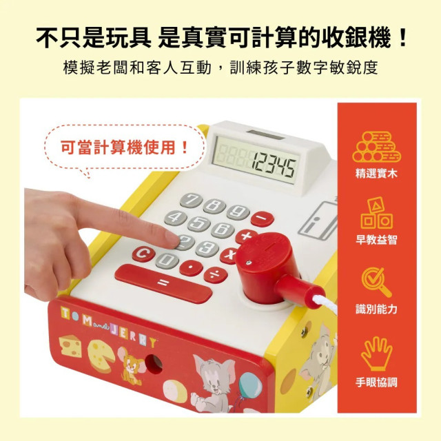 Teamson Tom and Jerry 小老闆木製聲光收銀機組