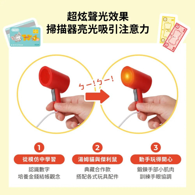 Teamson Tom and Jerry 小老闆木製聲光收銀機組