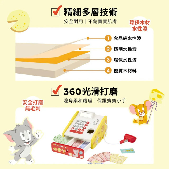 Teamson Tom and Jerry 小老闆木製聲光收銀機組