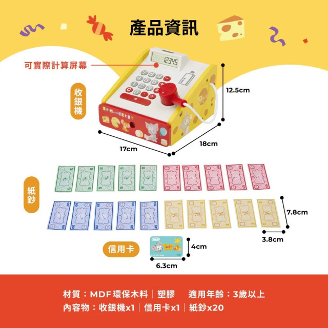 Teamson Tom and Jerry 小老闆木製聲光收銀機組
