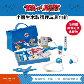 Teamson Tom and Jerry 小醫生木製醫生包玩具組
