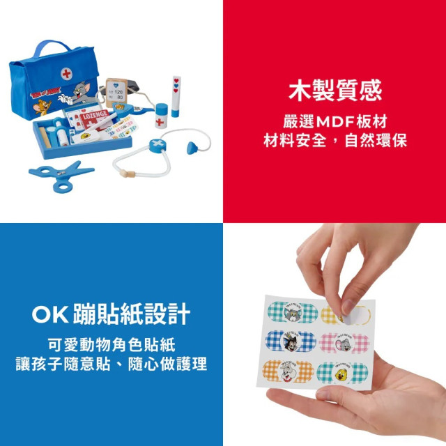 Teamson Tom and Jerry 小醫生木製醫生包玩具組