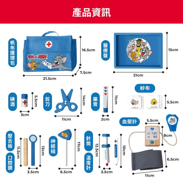 Teamson Tom and Jerry 小醫生木製醫生包玩具組