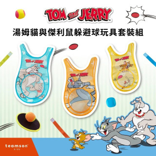 Teamson Tom and Jerry 躲避球玩具套裝組