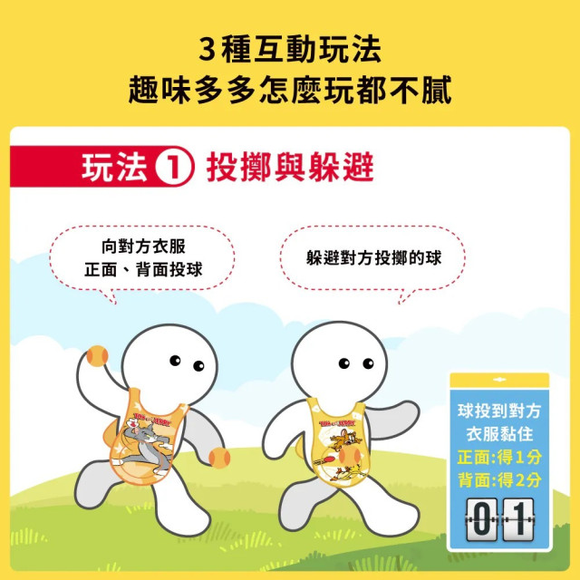 Teamson Tom and Jerry 躲避球玩具套裝組