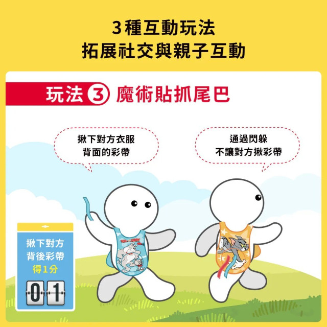 Teamson Tom and Jerry 躲避球玩具套裝組