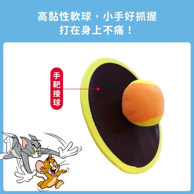 Teamson Tom and Jerry 躲避球玩具套裝組