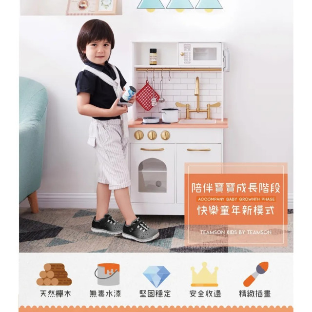 Teamson 波士頓小廚師經典白金廚房(附8件配件)
