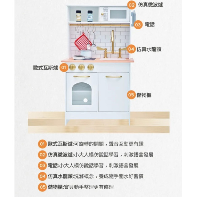 Teamson 波士頓小廚師經典白金廚房(附8件配件)