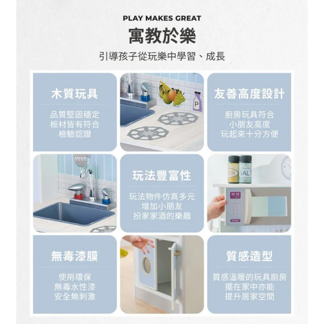 Teamson 馬德里木製家家酒兒童廚房玩具-天峰藍