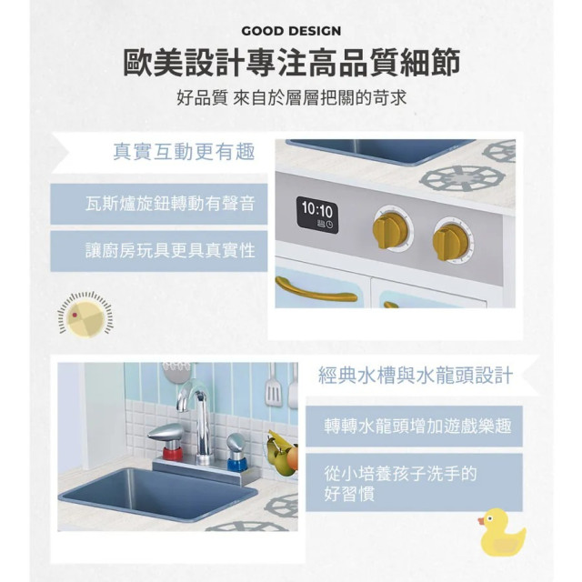 Teamson 馬德里木製家家酒兒童廚房玩具-天峰藍