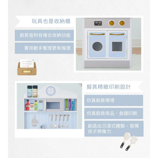 Teamson 馬德里木製家家酒兒童廚房玩具-天峰藍