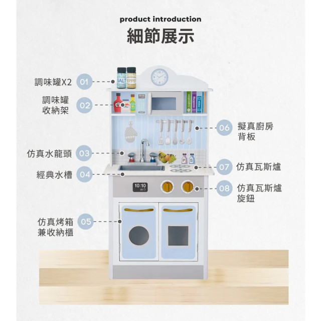 Teamson 馬德里木製家家酒兒童廚房玩具-天峰藍