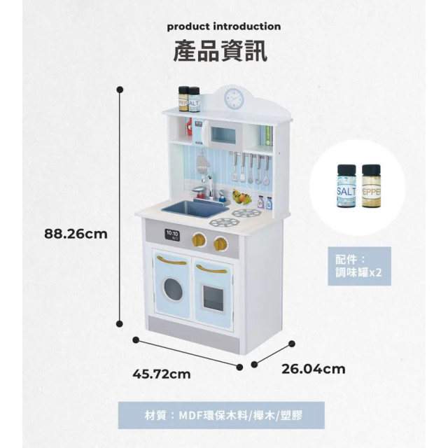Teamson 馬德里木製家家酒兒童廚房玩具-天峰藍