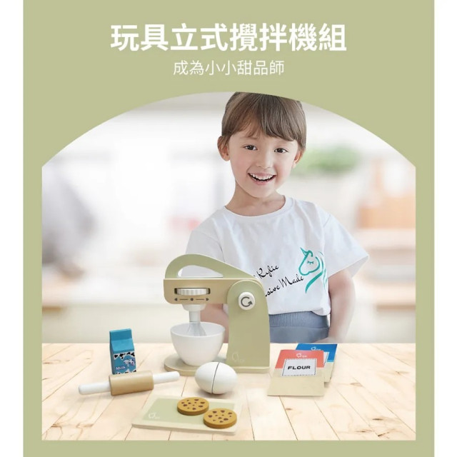 Teamson 小廚師法蘭克福木製玩具立式攪拌機10件組-綠色