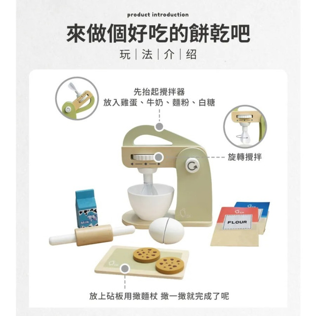Teamson 小廚師法蘭克福木製玩具立式攪拌機10件組-綠色