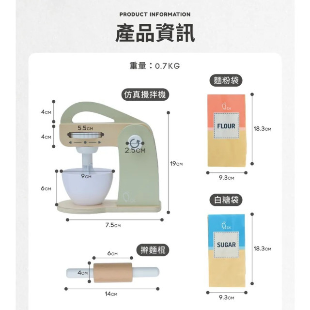 Teamson 小廚師法蘭克福木製玩具立式攪拌機10件組-綠色