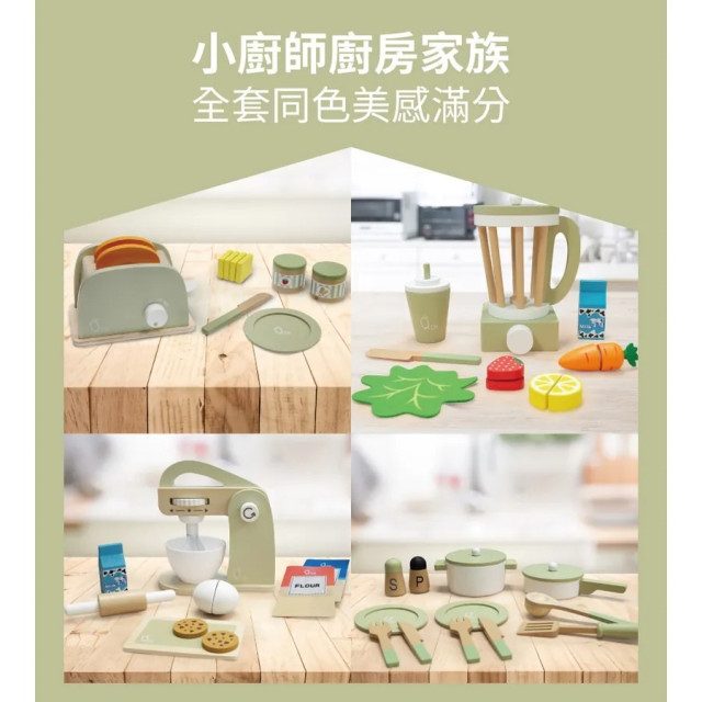 Teamson 小廚師法蘭克福木製玩具立式攪拌機10件組-綠色