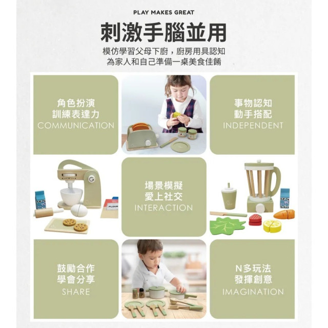 Teamson 小廚師法蘭克福木製玩具立式攪拌機10件組-綠色