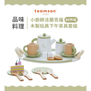 Teamson 木製玩具下午茶具20件套組