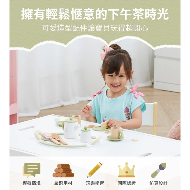 Teamson 木製玩具下午茶具20件套組