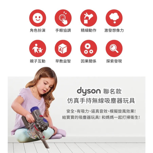 Teamson Dyson聯名款仿真手持無線吸塵器玩具