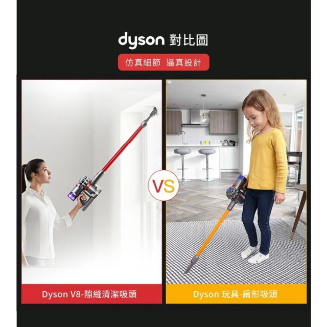 Teamson Dyson聯名款仿真手持無線吸塵器玩具