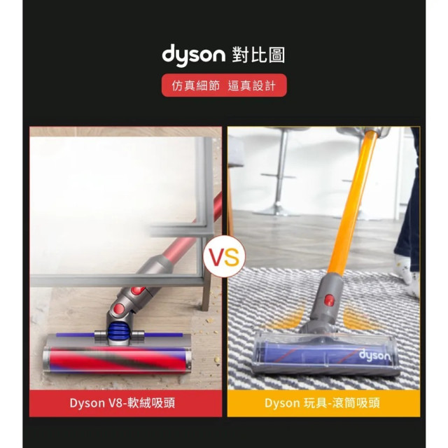 Teamson Dyson聯名款仿真手持無線吸塵器玩具