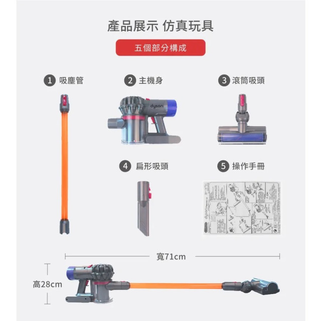 Teamson Dyson聯名款仿真手持無線吸塵器玩具
