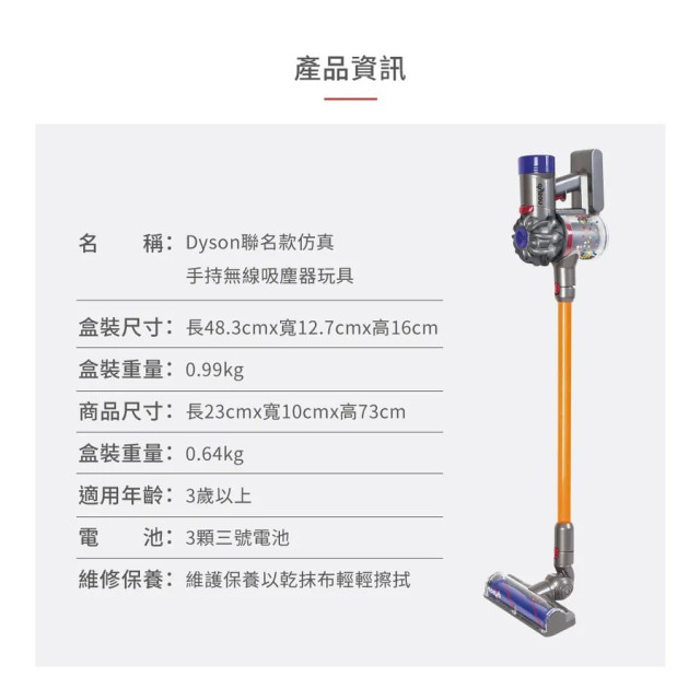 Teamson Dyson聯名款仿真手持無線吸塵器玩具