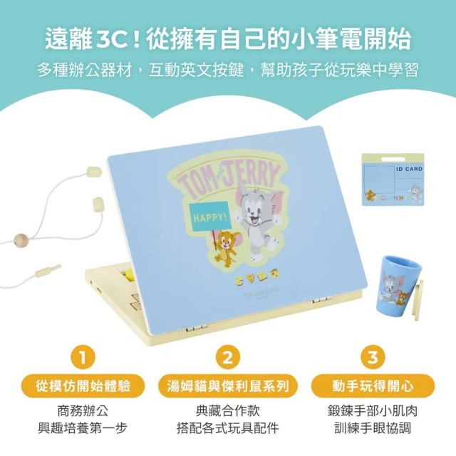 Teamson Tom and Jerry木製磁吸筆記型電腦豪華辦公組