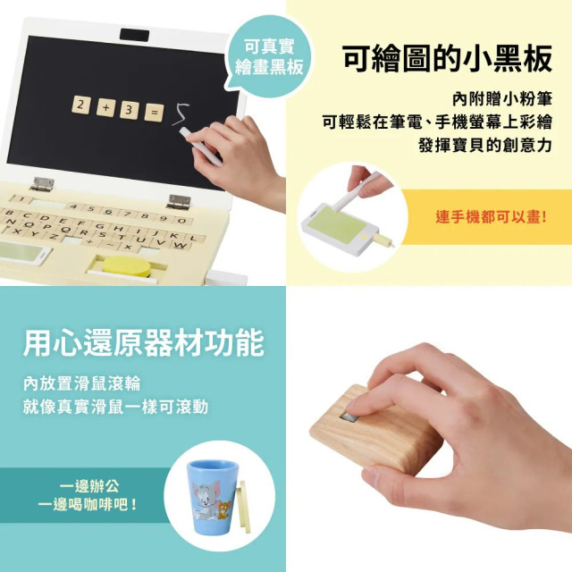 Teamson Tom and Jerry木製磁吸筆記型電腦豪華辦公組