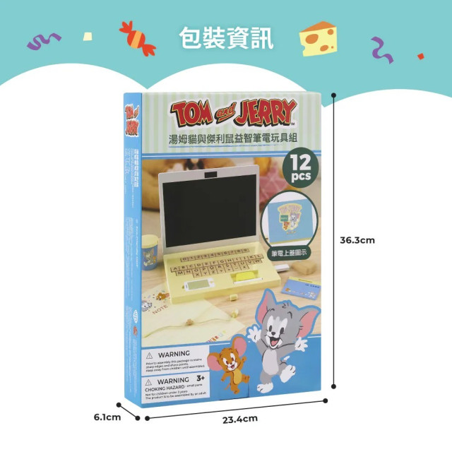 Teamson Tom and Jerry木製磁吸筆記型電腦豪華辦公組
