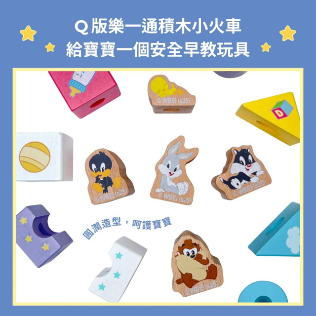 Teamson樂一通木製火車拉繩組