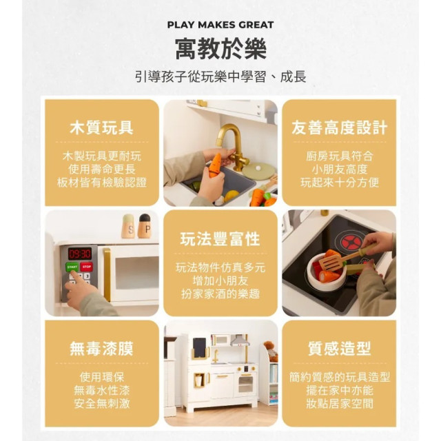 TEAMSON 小廚師慕尼黑復古玩具聲光木製廚房(附5配件)-白色