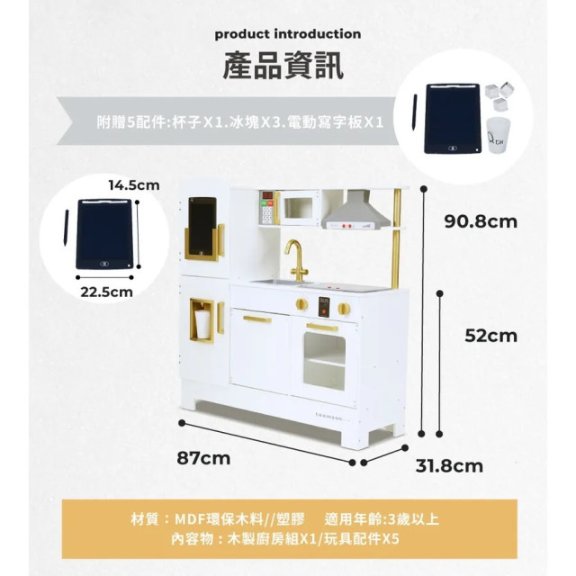 TEAMSON 小廚師慕尼黑復古玩具聲光木製廚房(附5配件)-白色
