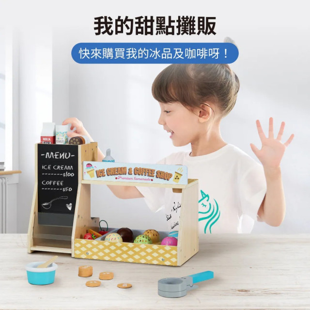 TEAMSON 木製冰淇淋咖啡機攤販豪華玩具組(附小畫板)