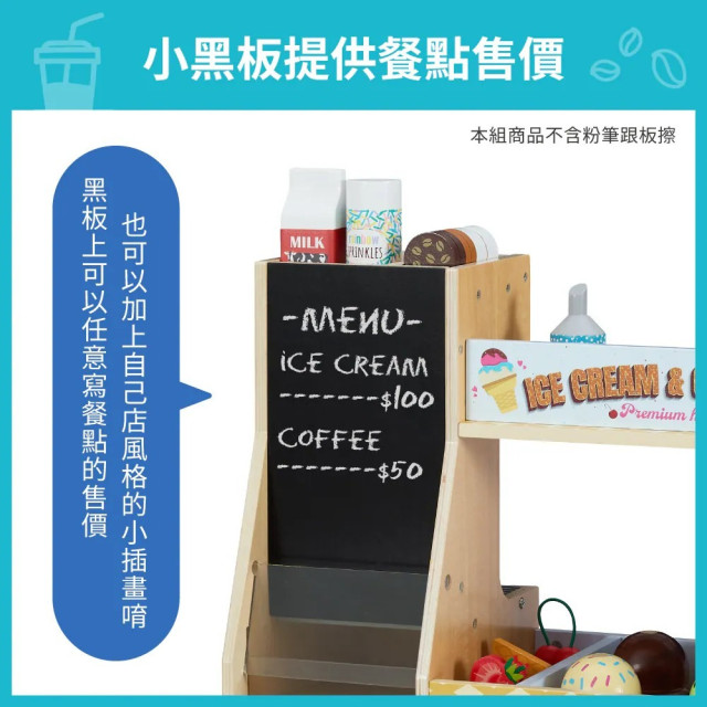 TEAMSON 木製冰淇淋咖啡機攤販豪華玩具組(附小畫板)