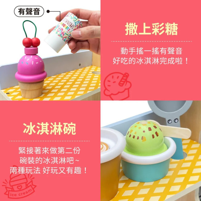 TEAMSON 木製冰淇淋咖啡機攤販豪華玩具組(附小畫板)