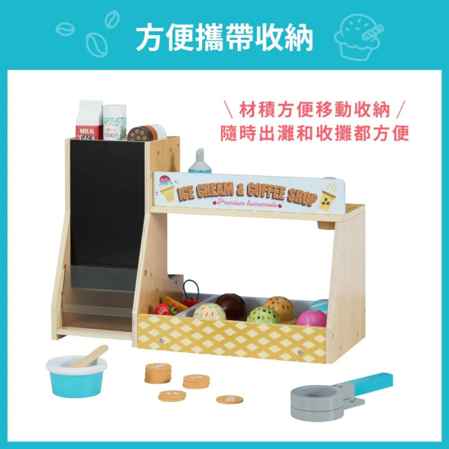 TEAMSON 木製冰淇淋咖啡機攤販豪華玩具組(附小畫板)