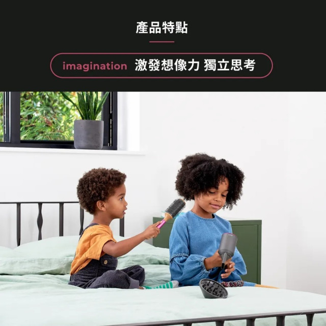 TEAMSON Dyson聯名款 髮型設計師電動吹風機玩具造型組