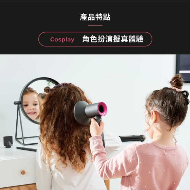 TEAMSON Dyson聯名款 髮型設計師電動吹風機玩具造型組