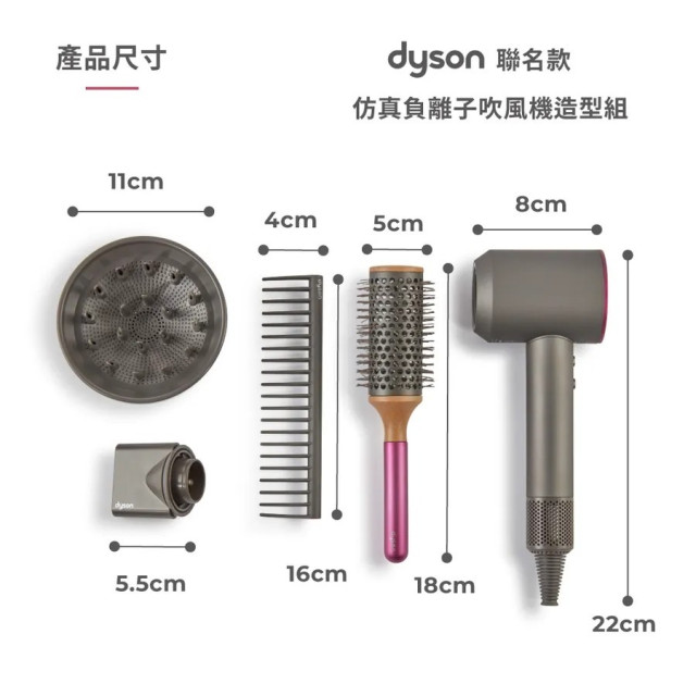 TEAMSON Dyson聯名款 髮型設計師電動吹風機玩具造型組