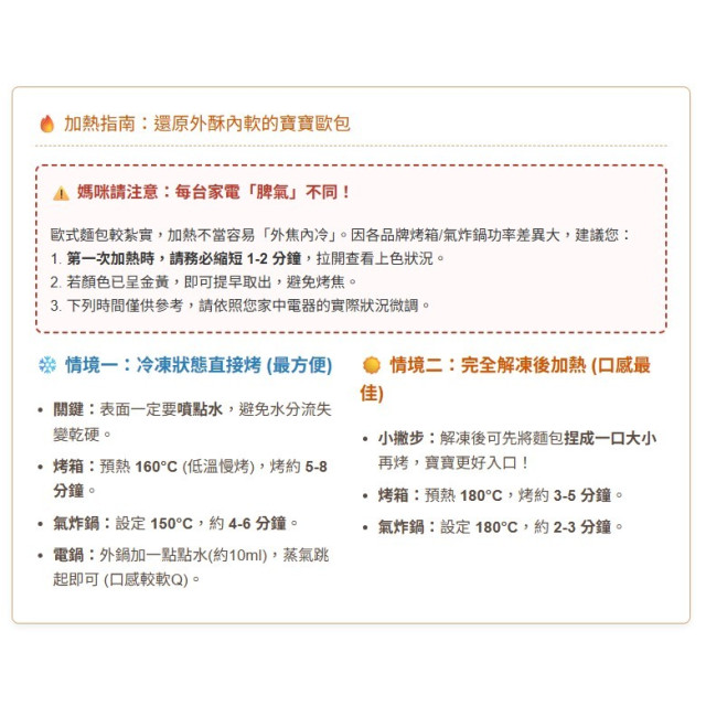 旅居漁村 寶寶歐式低鈉麵包100克