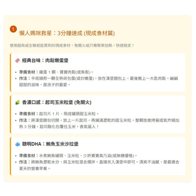 旅居漁村 寶寶布里歐漢堡麵包(3入) 