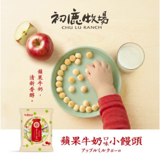 初鹿牧場 蘋果牛奶小饅頭