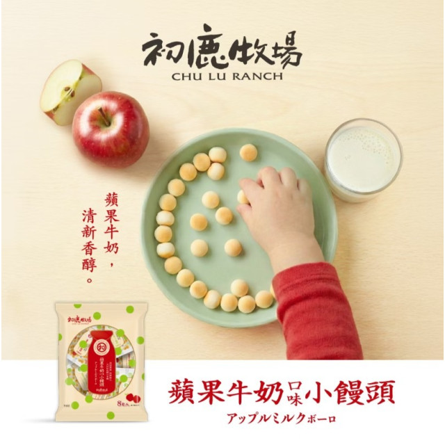 初鹿牧場 蘋果牛奶小饅頭