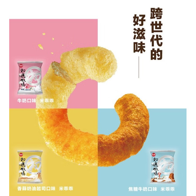 初鹿牧場米乖乖(多款)