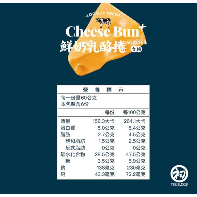 初鹿牧場 冷凍 鮮奶乳酪捲-6入/包