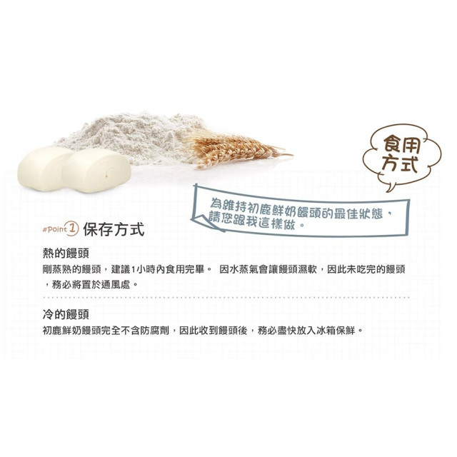 初鹿牧場 冷凍 鮮奶饅頭-9入/包